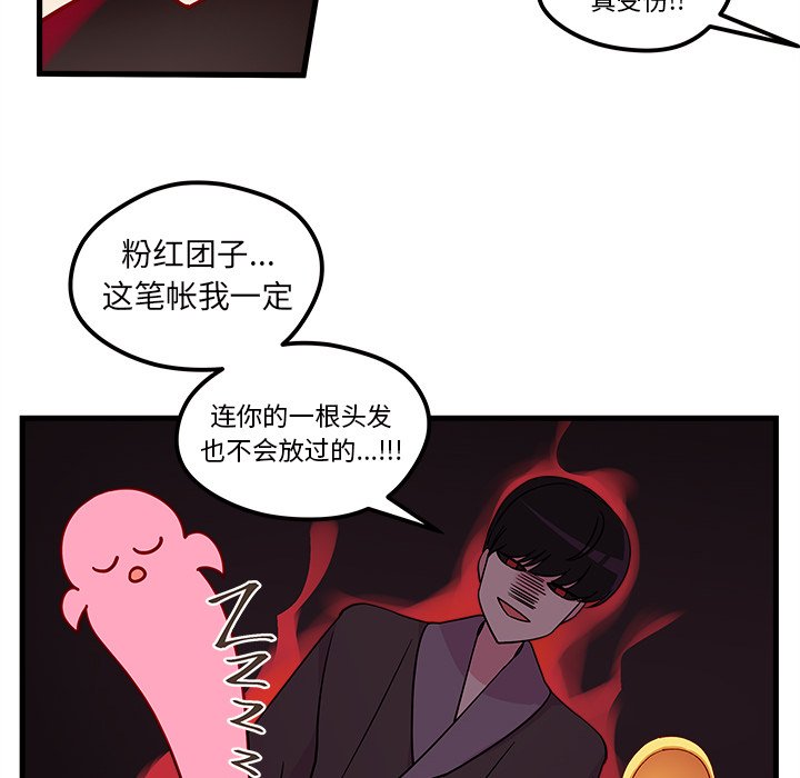 第27話 - 第22张