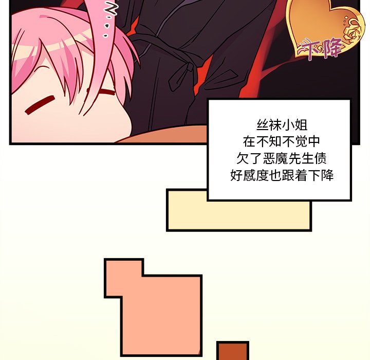 第27話 - 第23张