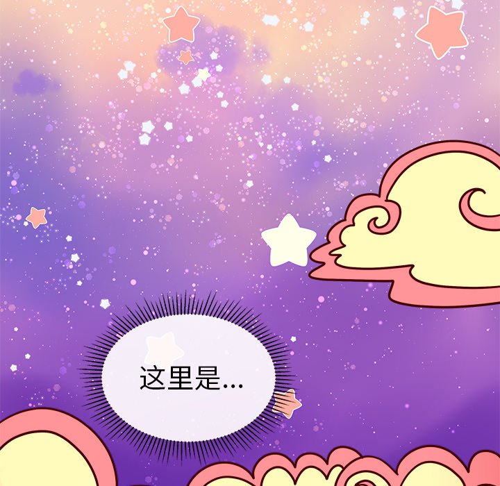 第27話 - 第26张