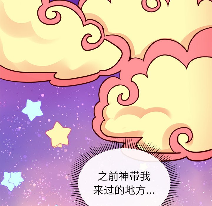 第27話 - 第27张