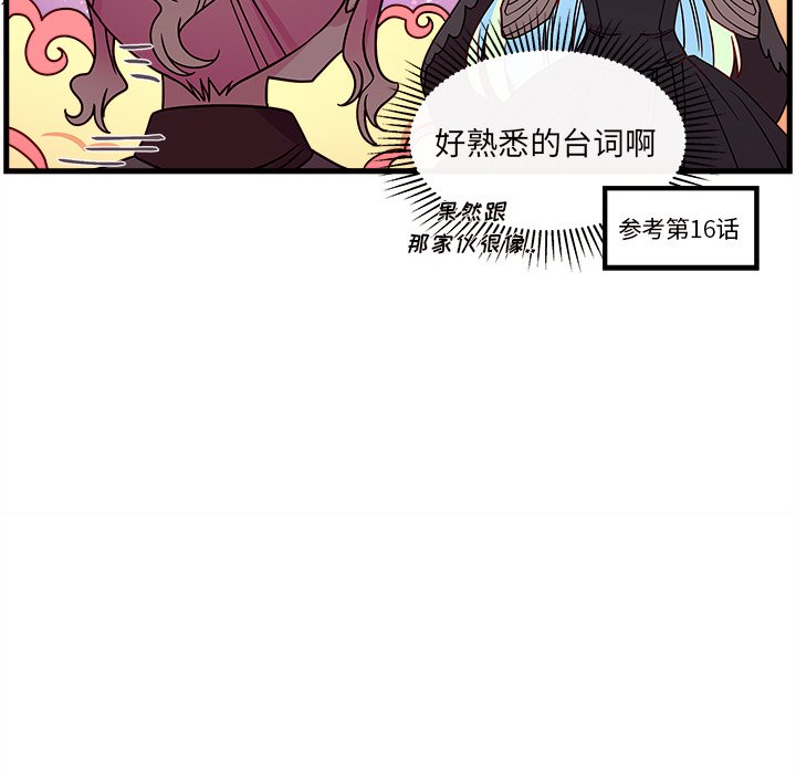 第27話 - 第40张