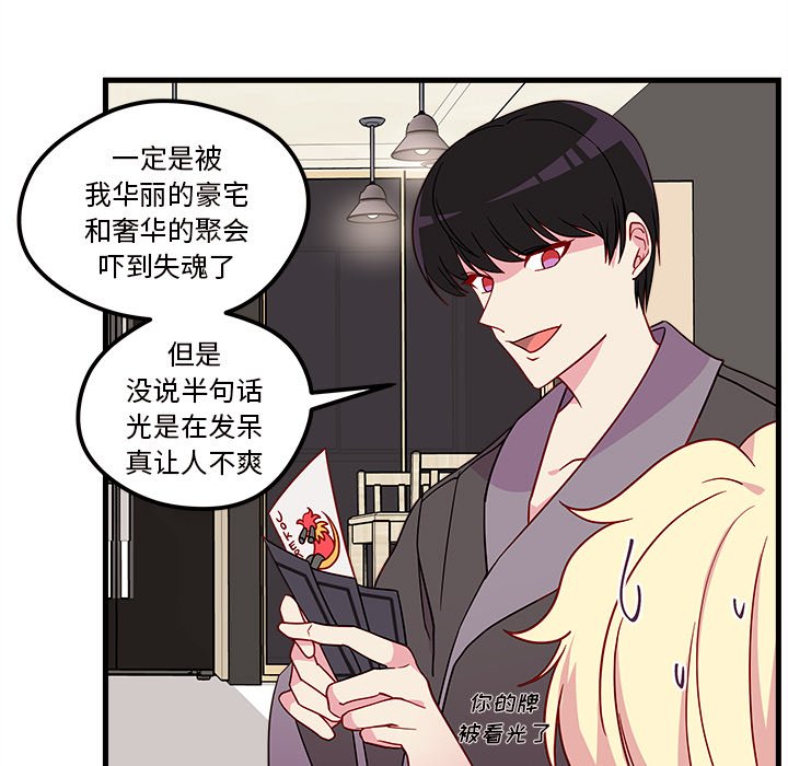 第27話 - 第6张