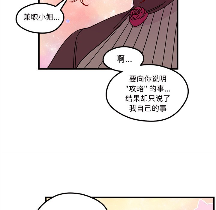 第27話 - 第69张