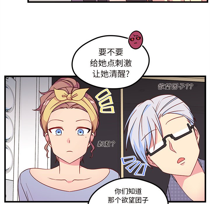第27話 - 第7张