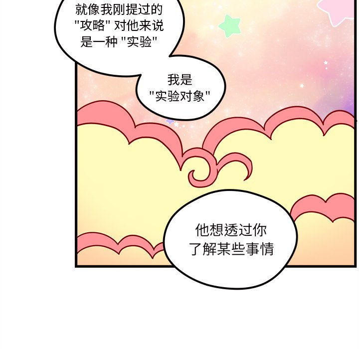 第27話 - 第70张