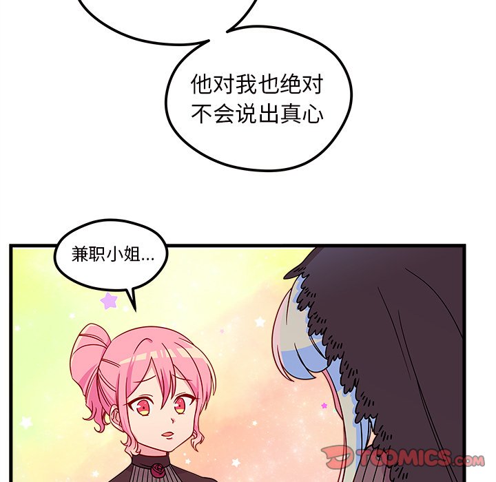 第27話 - 第73张