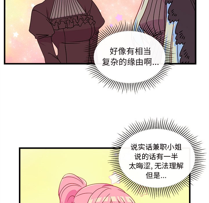 第27話 - 第74张