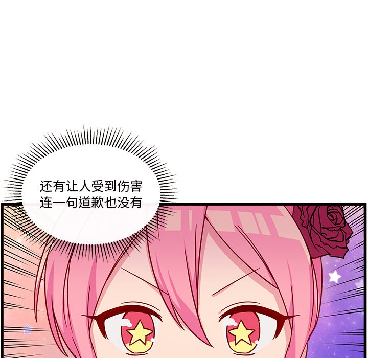第27話 - 第77张