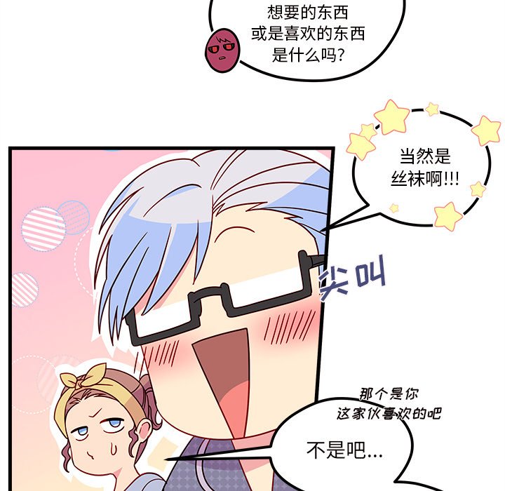 第27話 - 第8张