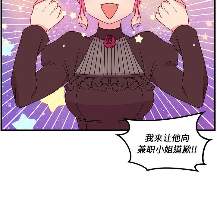 第27話 - 第80张
