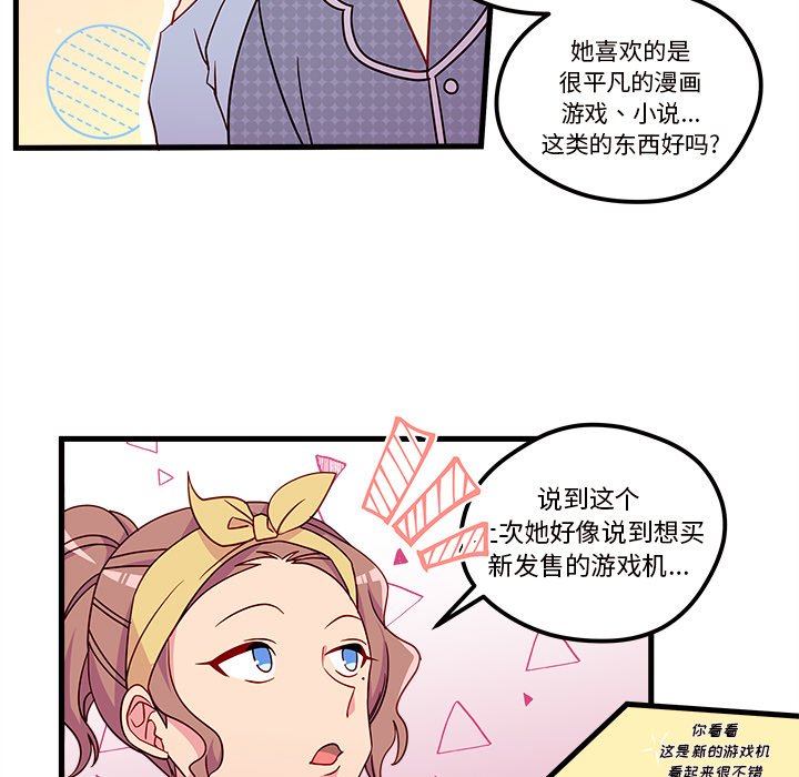 第27話 - 第9张