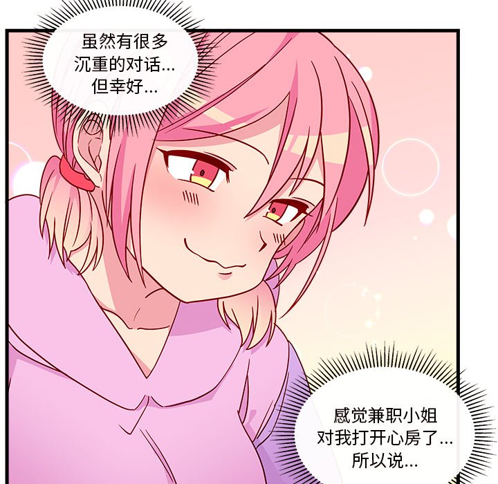 第28話 - 第11张