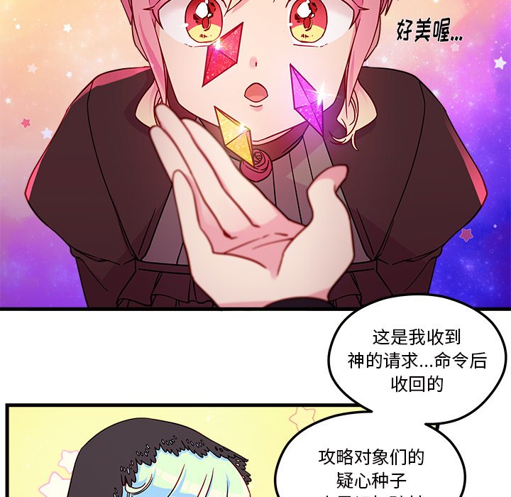 第28話 - 第17张