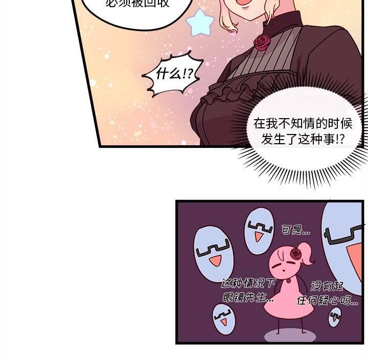第28話 - 第19张