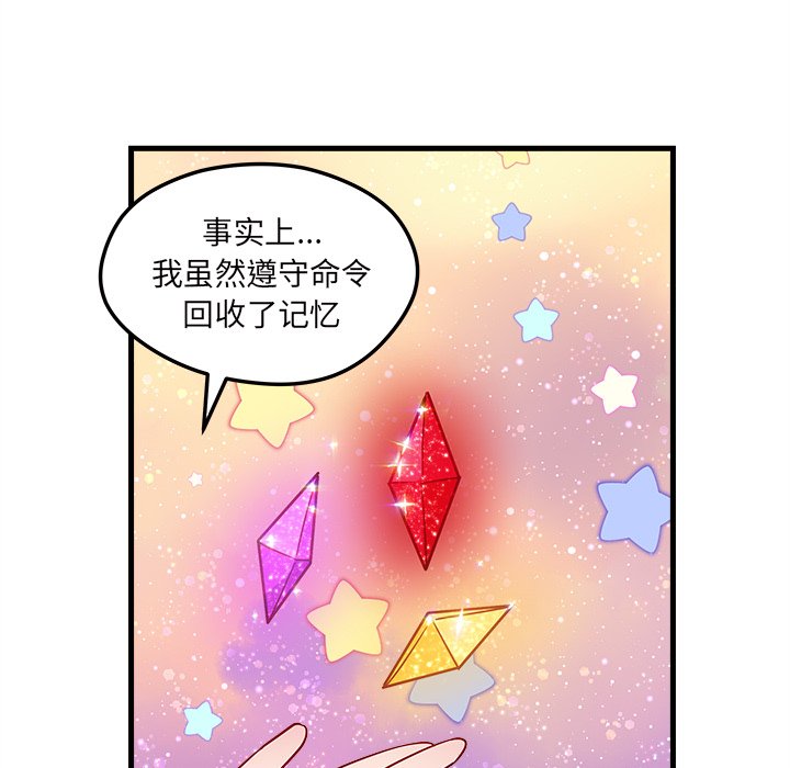 第28話 - 第20张