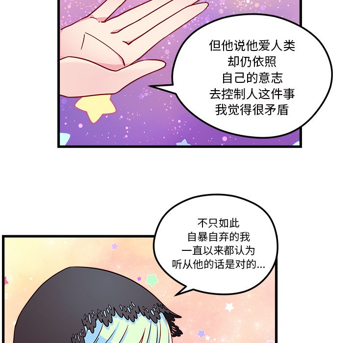 第28話 - 第21张