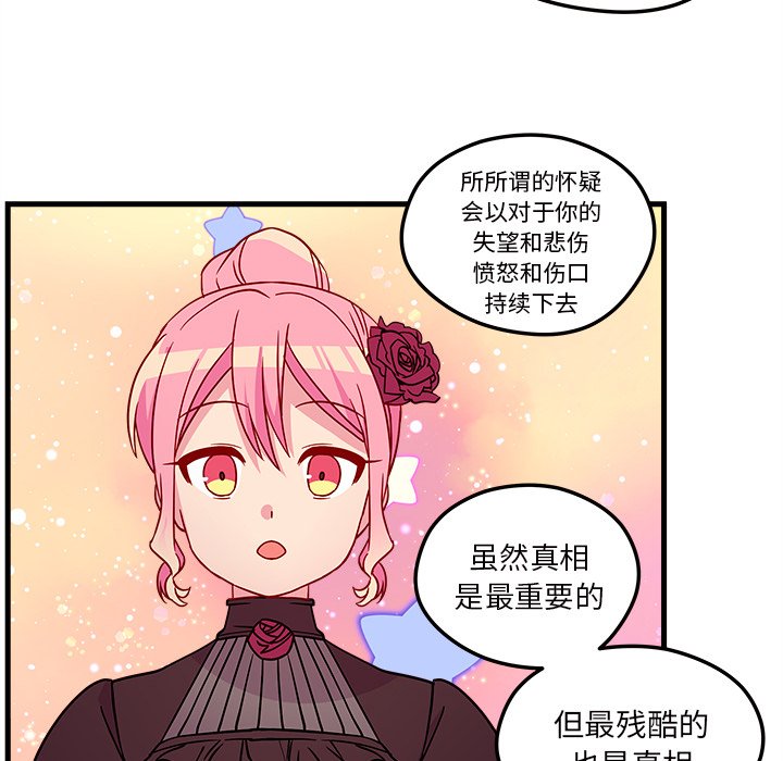 第28話 - 第25张
