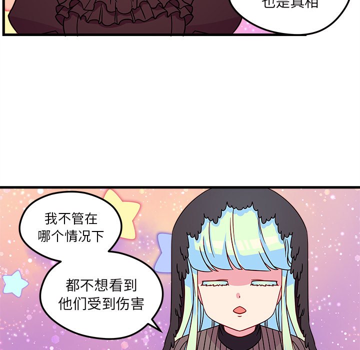 第28話 - 第26张