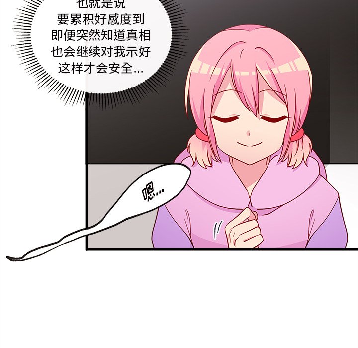 第28話 - 第31张