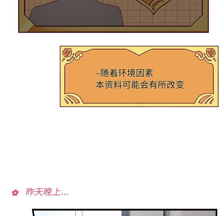 第28話 - 第4张