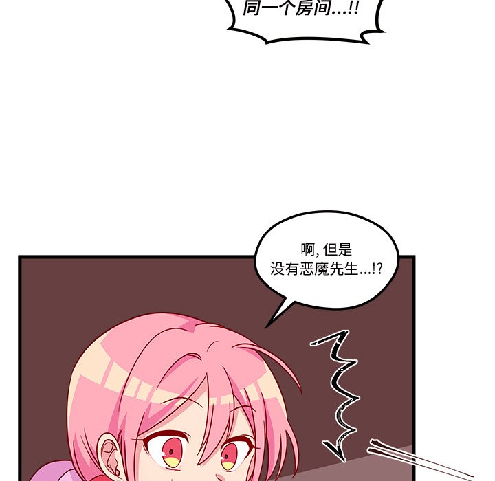 第28話 - 第42张