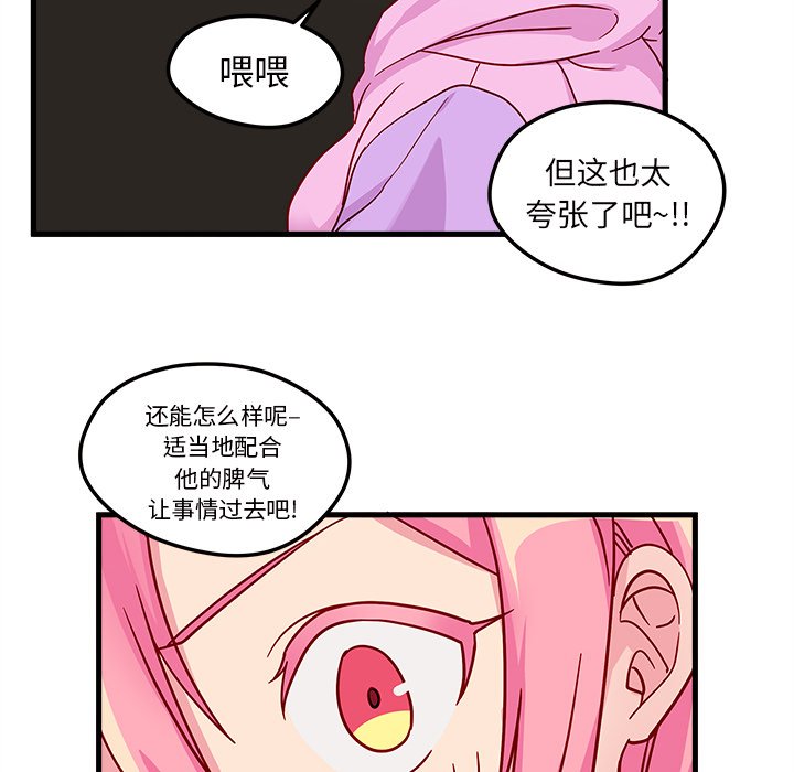 第28話 - 第51张