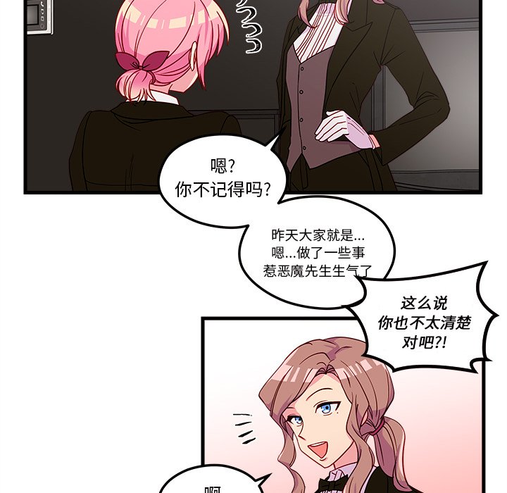 第28話 - 第60张