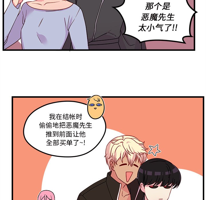 第28話 - 第62张