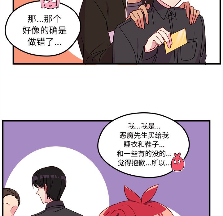 第28話 - 第63张