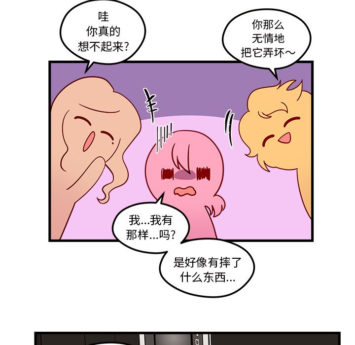第28話 - 第67张