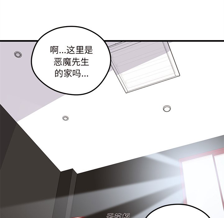 第28話 - 第7张
