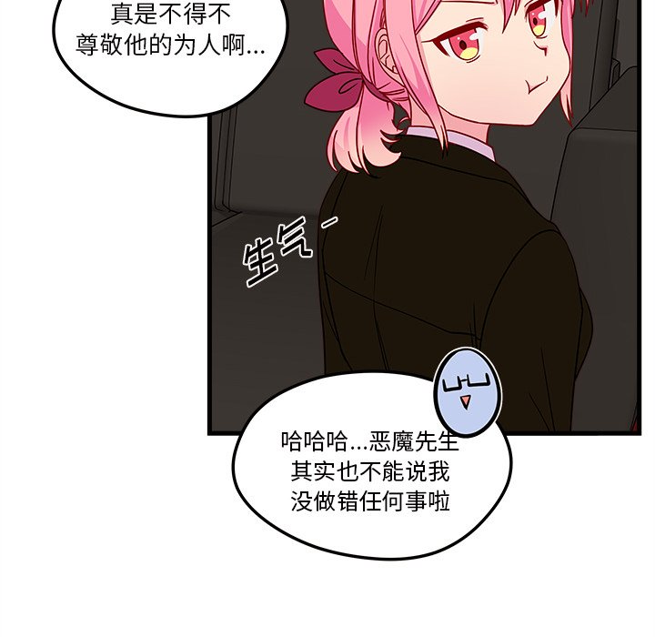 第28話 - 第71张