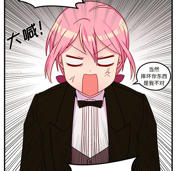 第28話 - 第75张