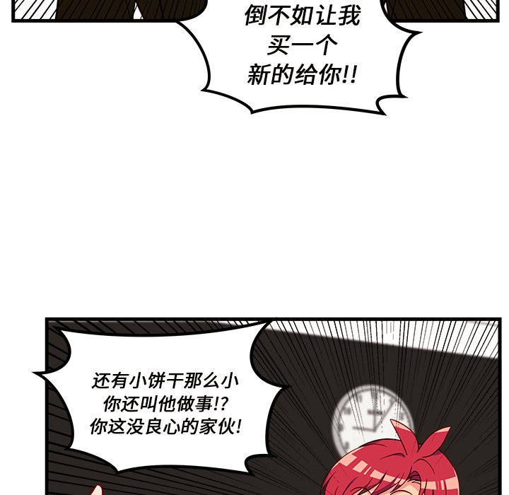 第28話 - 第76张