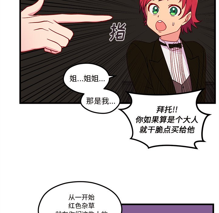 第28話 - 第77张