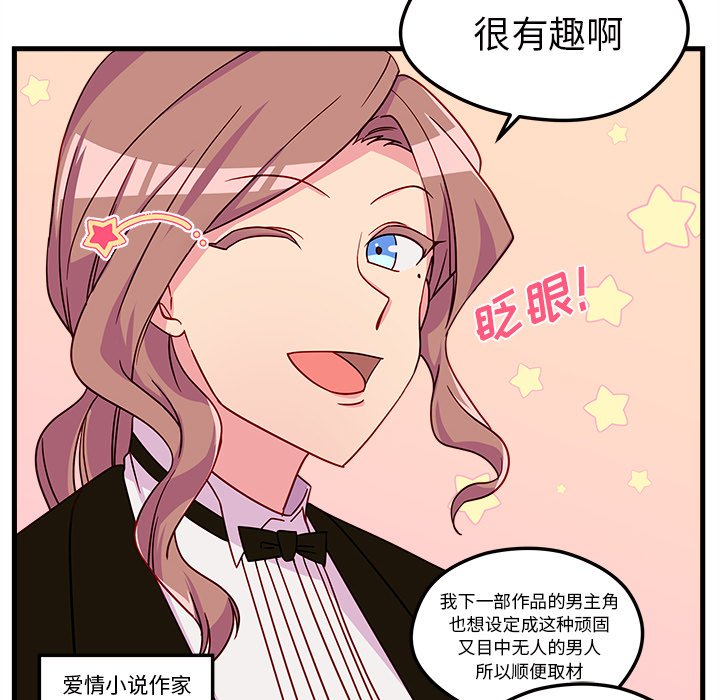 第28話 - 第82张