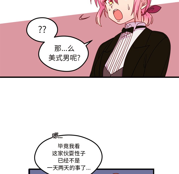 第28話 - 第84张