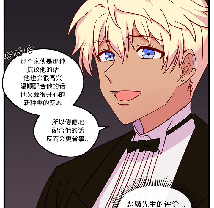 第28話 - 第86张