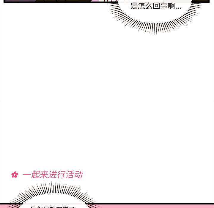 第28話 - 第87张