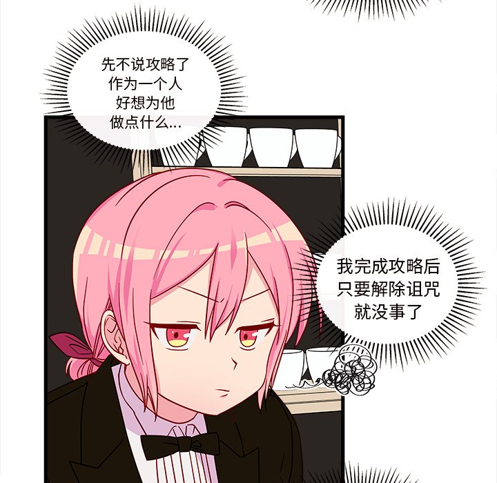 第28話 - 第89张