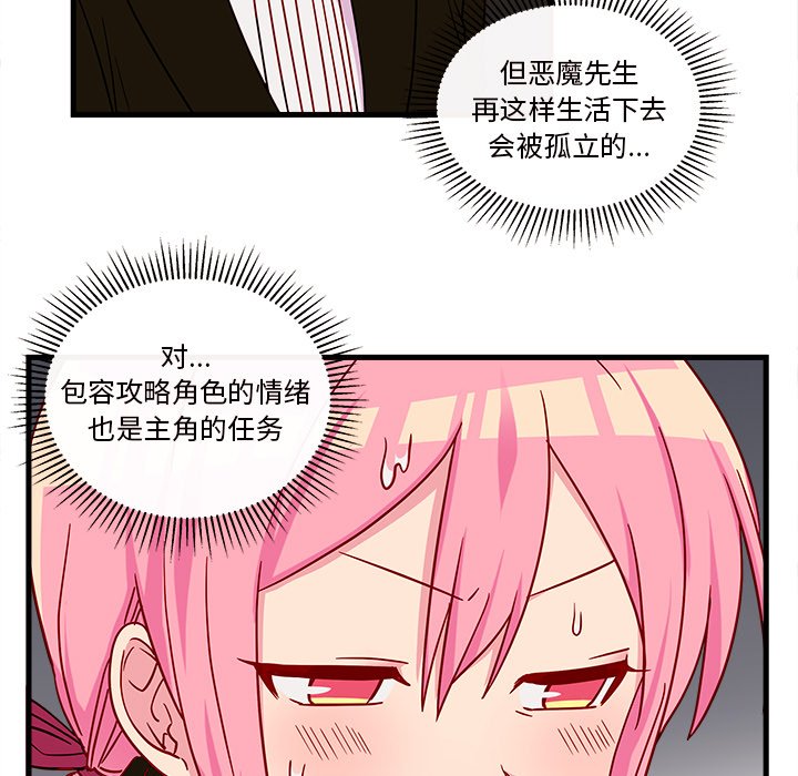 第28話 - 第90张