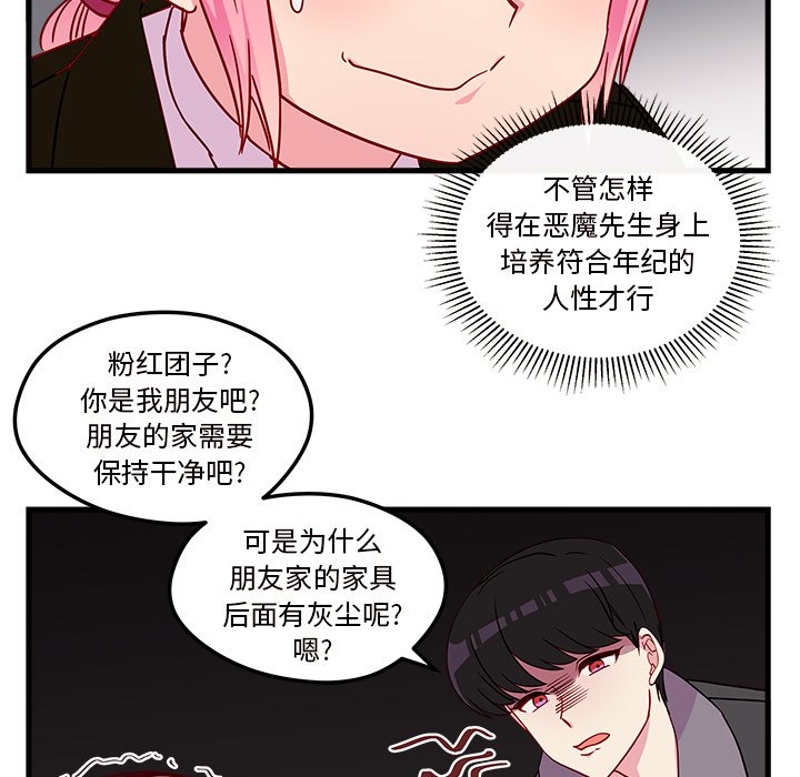 第28話 - 第91张
