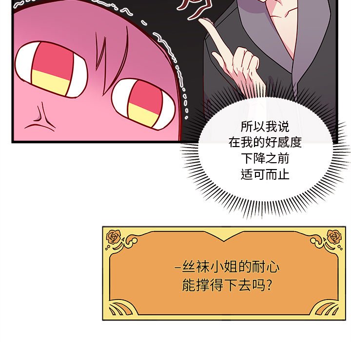 第28話 - 第92张