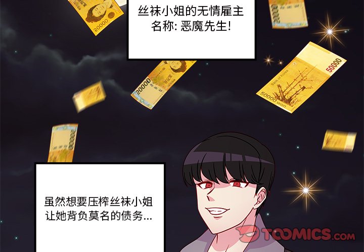 第29話 - 第1张