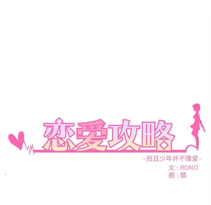 第29話 - 第14张