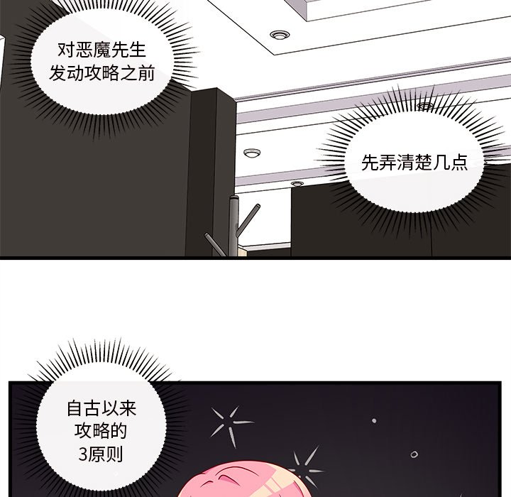 第29話 - 第16张