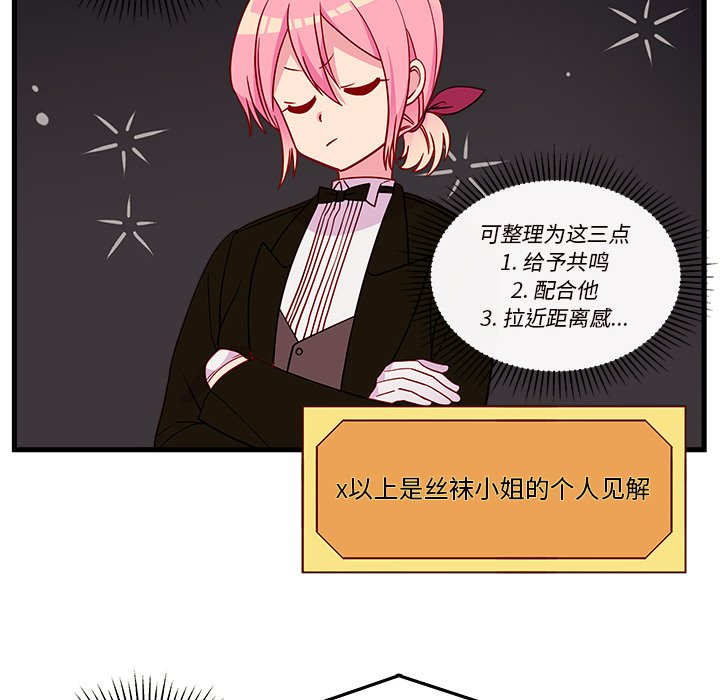 第29話 - 第17张