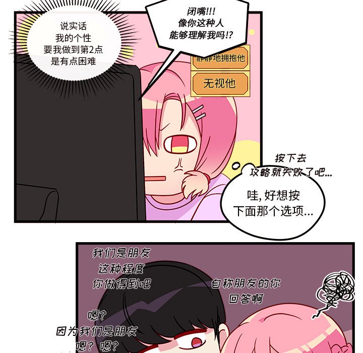 第29話 - 第18张