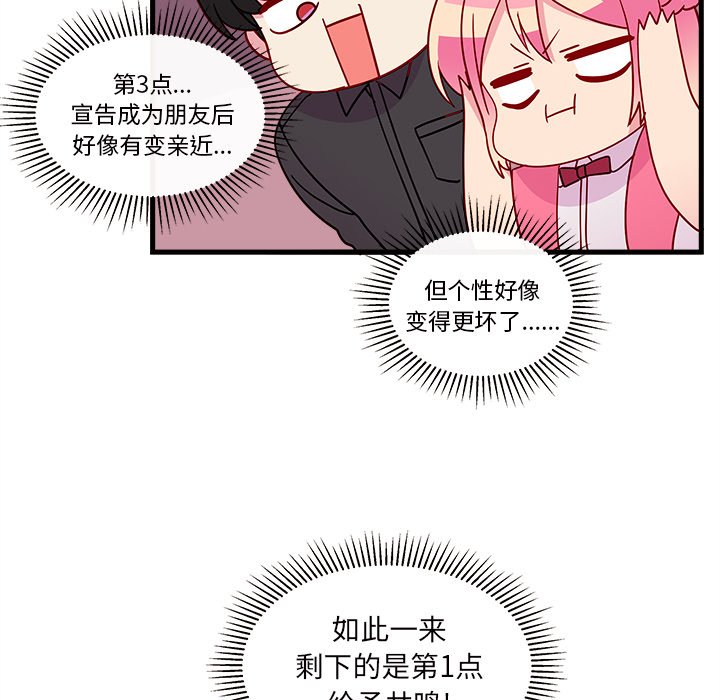 第29話 - 第19张