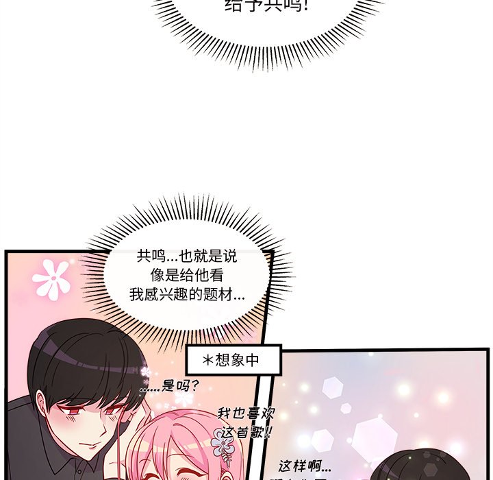 第29話 - 第20张